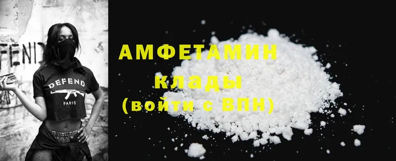 Amphetamine 98%  МЕГА ссылка  Астрахань 