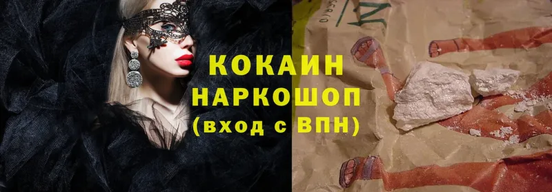 купить наркотики сайты  Астрахань  COCAIN Колумбийский 